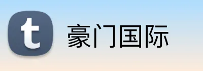 豪门国际 logo